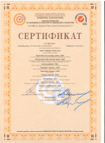 Certificate medical center Nadejda, Varna