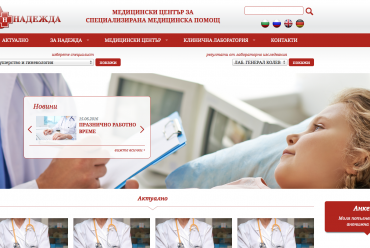 Medical center Nadejda Web site (screenshot)